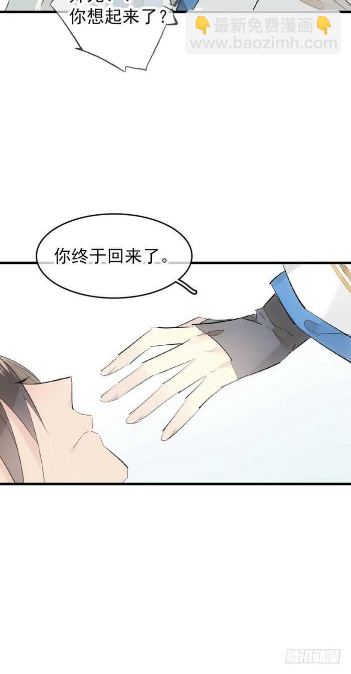 師父又在撩我（燎刃） - 98 跟師父搶男人 - 1