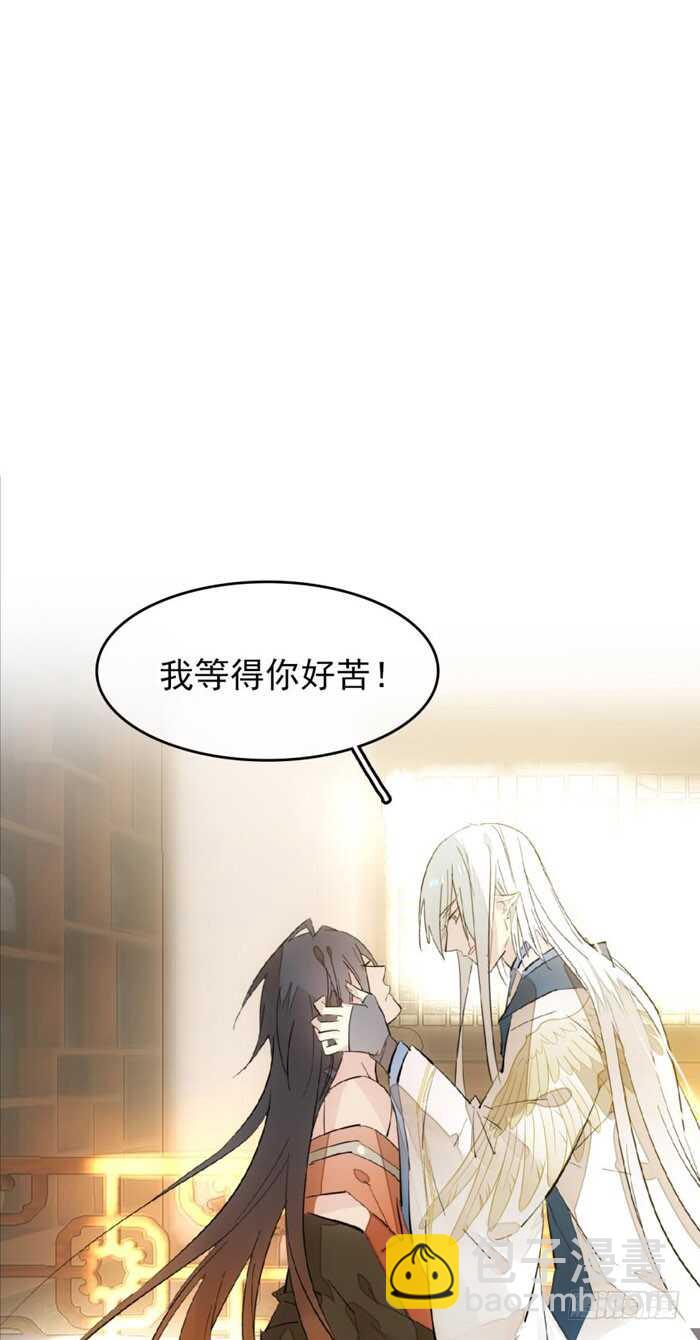 師父又在撩我（燎刃） - 98 跟師父搶男人 - 2