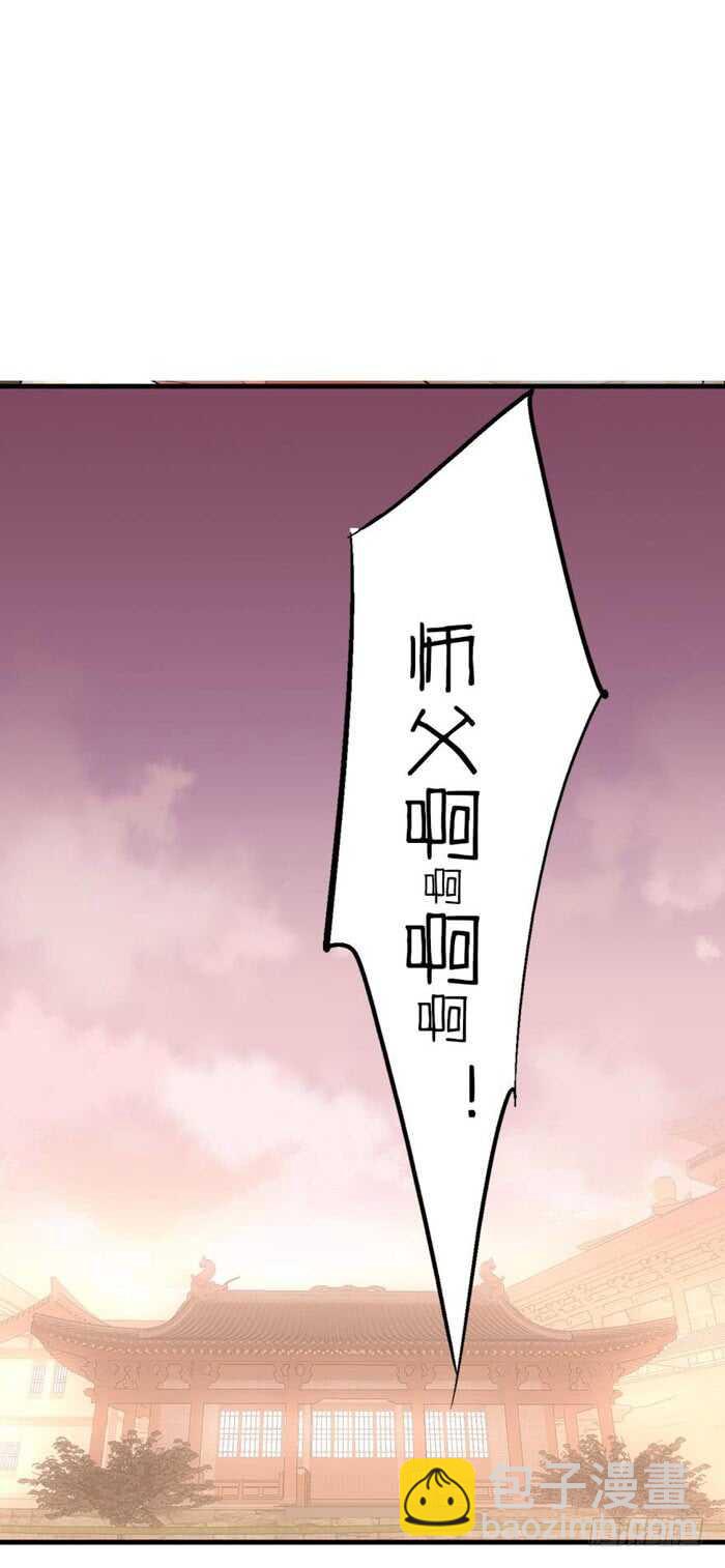 師父又在撩我（燎刃） - 98 跟師父搶男人 - 2