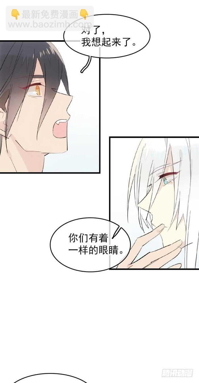 師父又在撩我（燎刃） - 98 跟師父搶男人 - 1