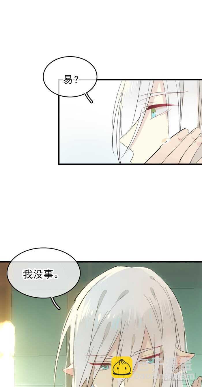 師父又在撩我（燎刃） - 98 跟師父搶男人 - 3