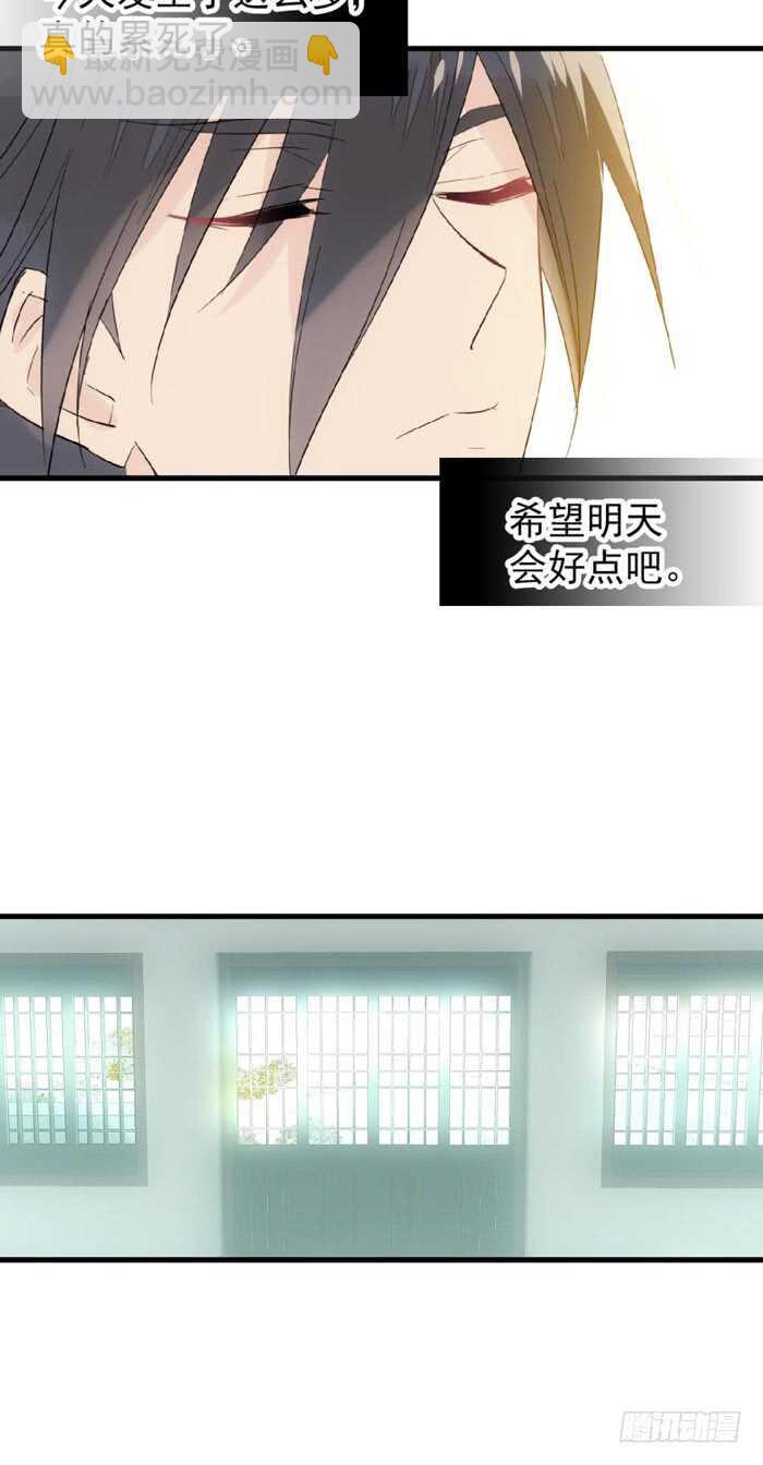 師父又在撩我（燎刃） - 98 跟師父搶男人 - 5