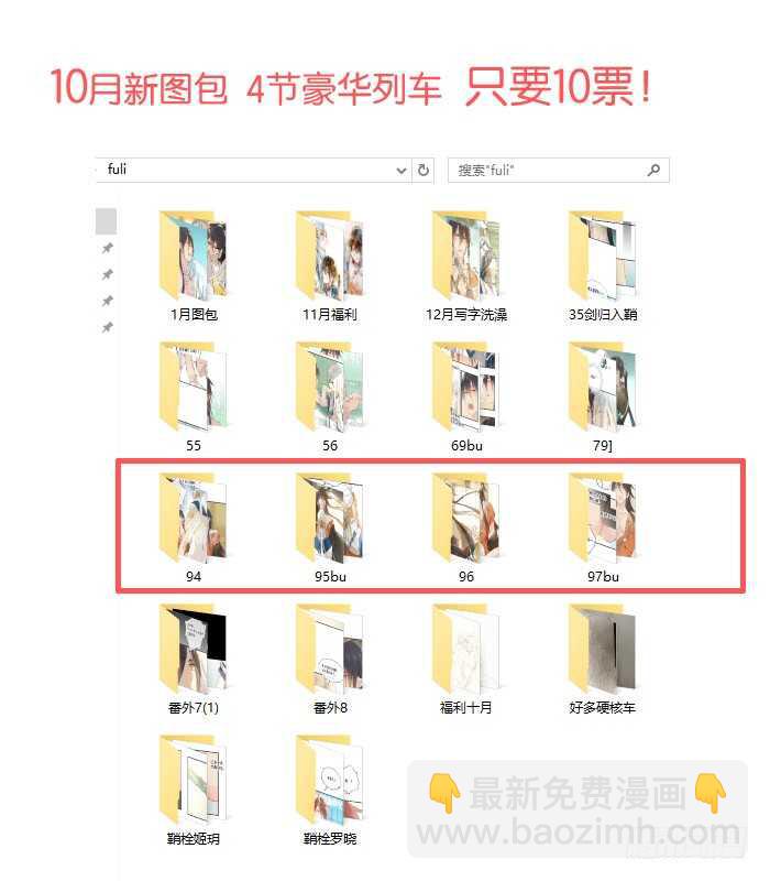 師父又在撩我（燎刃） - 98 跟師父搶男人 - 6