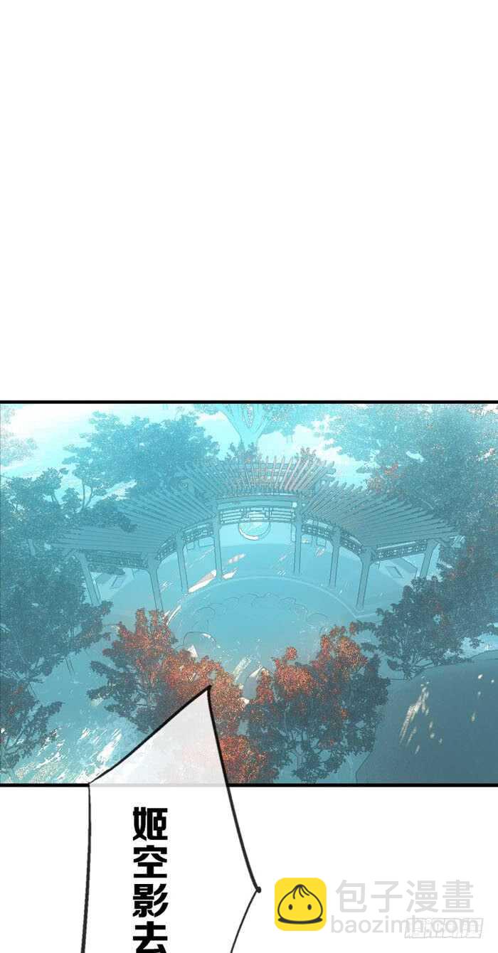 師父又在撩我（燎刃） - 100 魔君與魔將 - 3