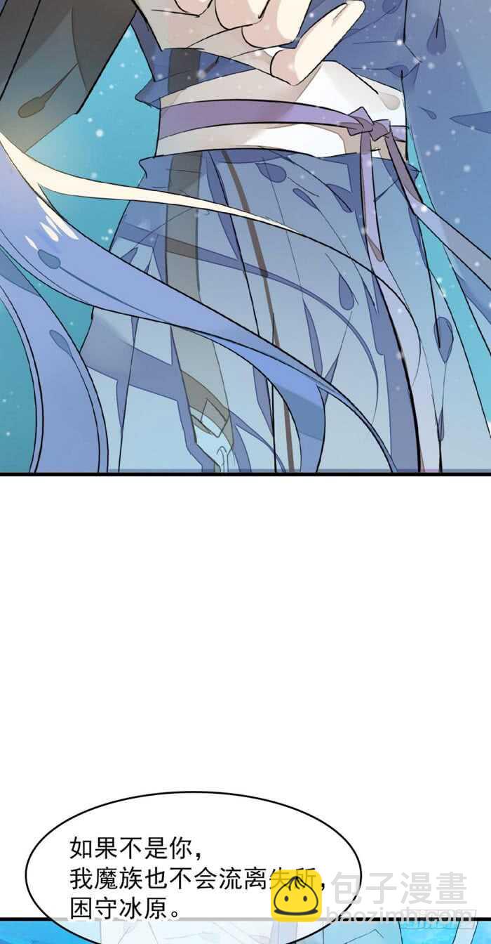 師父又在撩我（燎刃） - 100 魔君與魔將 - 2