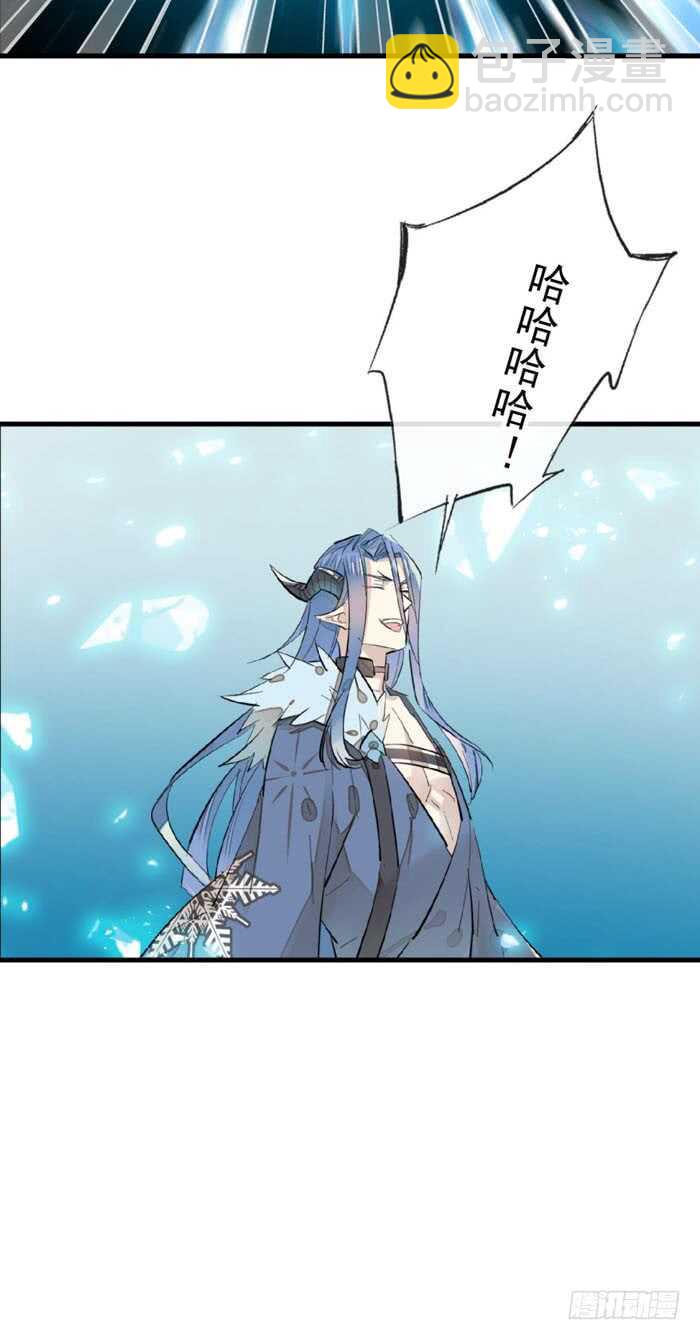 師父又在撩我（燎刃） - 100 魔君與魔將 - 6