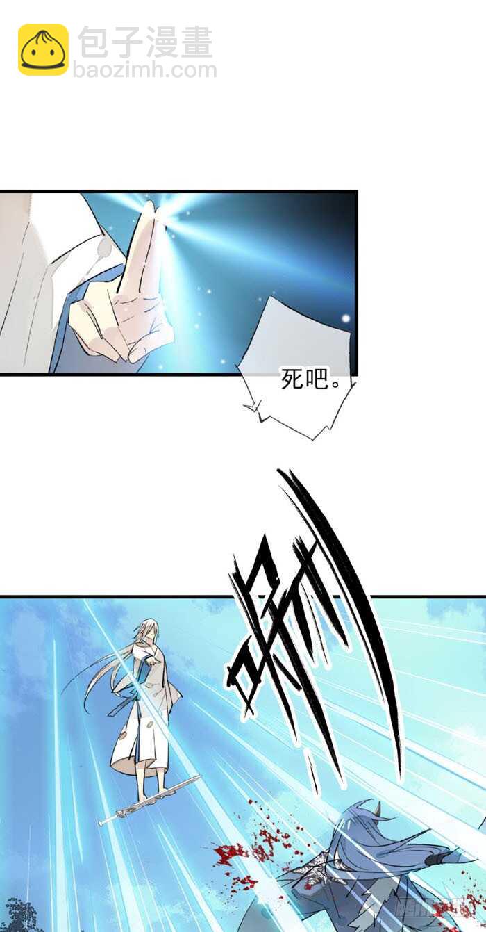 師父又在撩我（燎刃） - 100 魔君與魔將 - 4