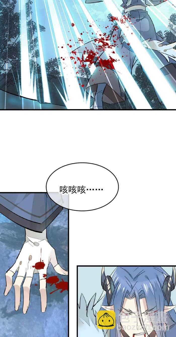 師父又在撩我（燎刃） - 100 魔君與魔將 - 5