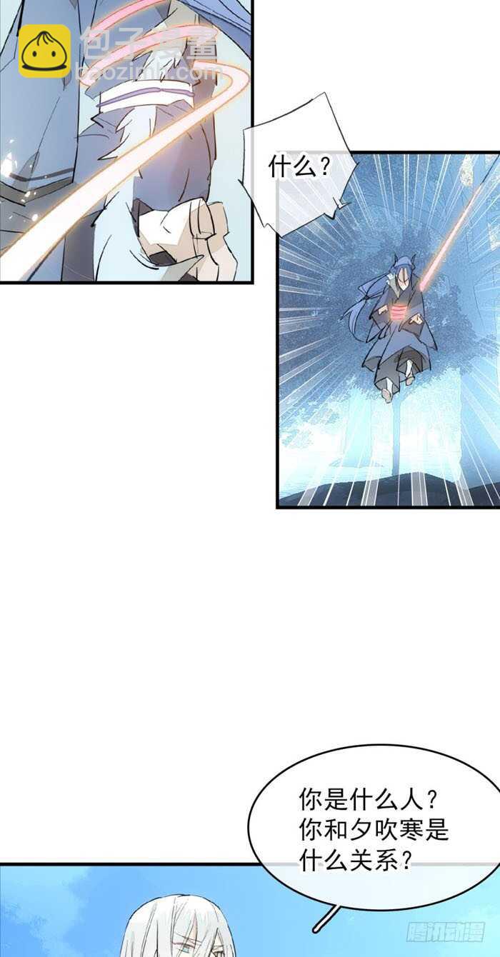 師父又在撩我（燎刃） - 100 魔君與魔將 - 2