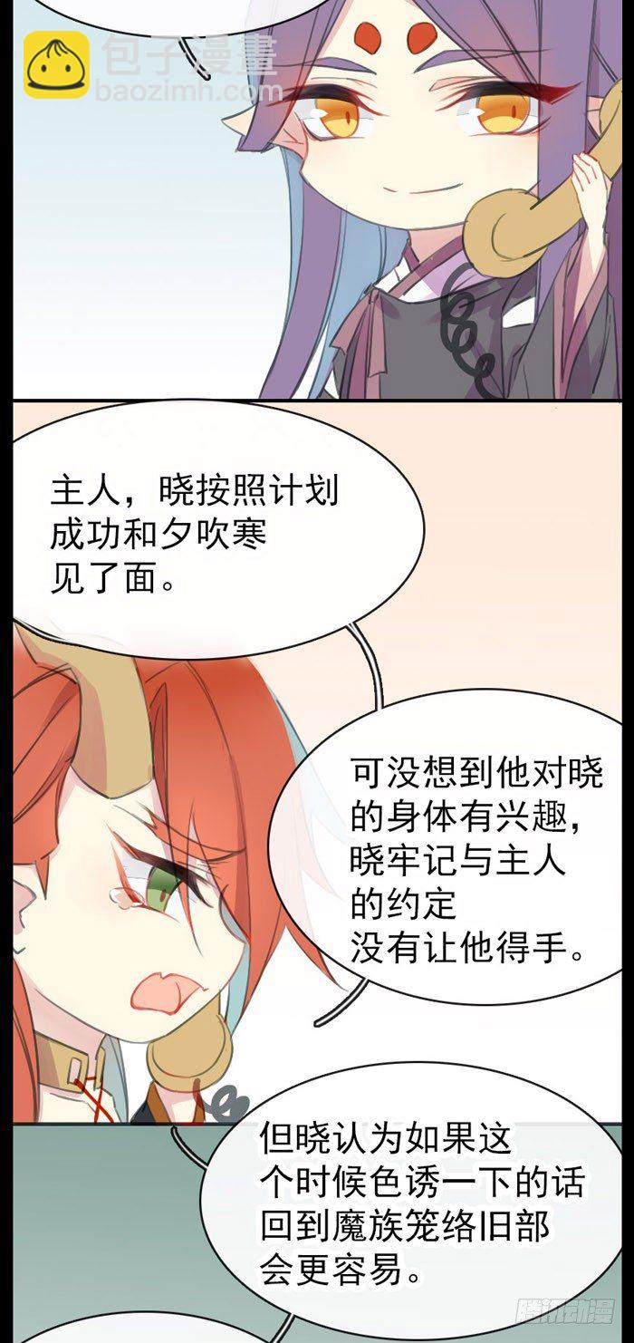 師父又在撩我（燎刃） - 夕吹寒是綠色的 - 2