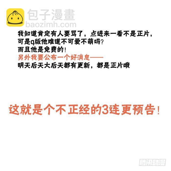 師父又在撩我（燎刃） - 夕吹寒是綠色的 - 2