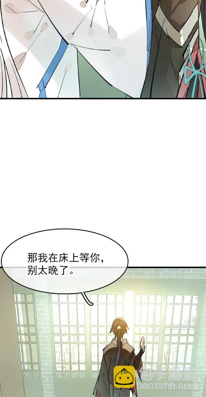 師父又在撩我（燎刃） - 103 老羅的破綻 - 5