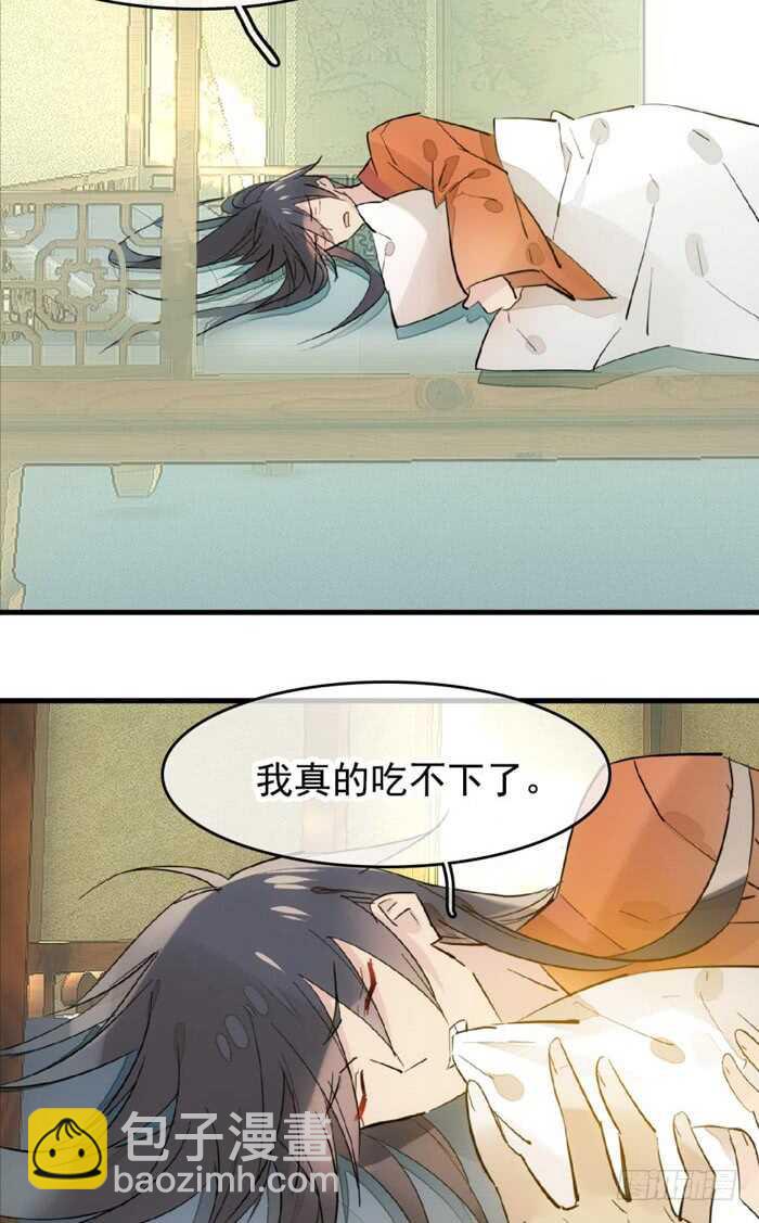 師父又在撩我（燎刃） - 105 注意身後 - 5