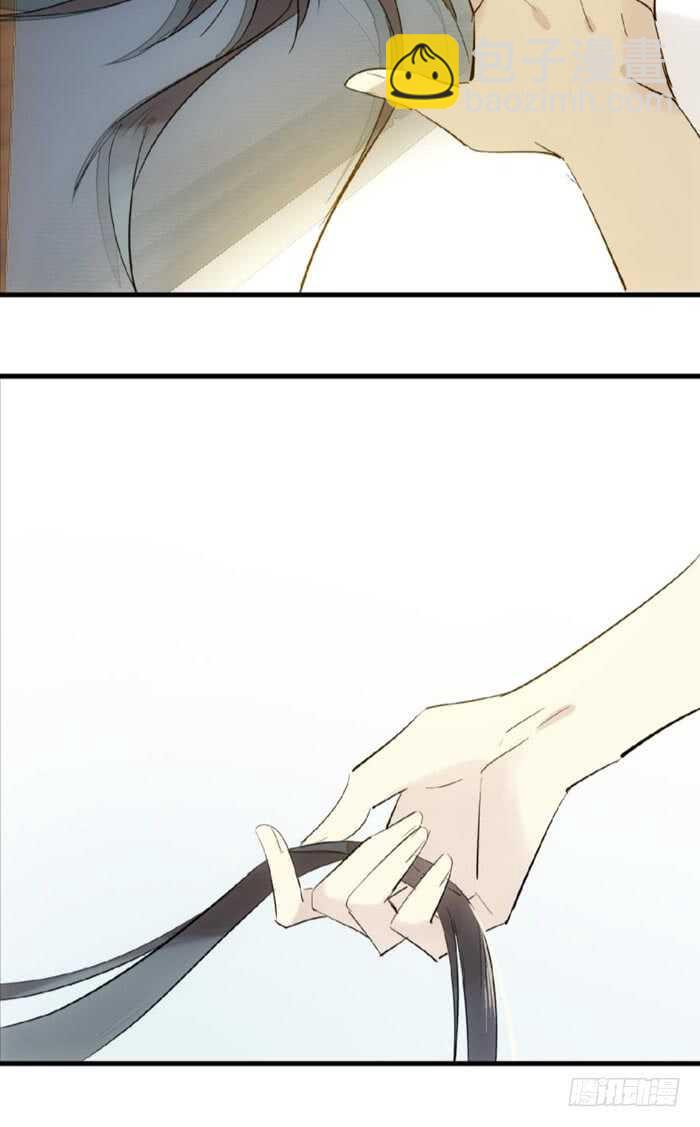 師父又在撩我（燎刃） - 105 注意身後 - 6