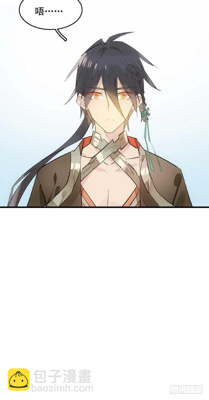 師父又在撩我（燎刃） - 107 審判覺玥 - 1