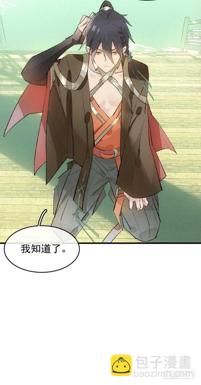 師父又在撩我（燎刃） - 107 審判覺玥 - 1