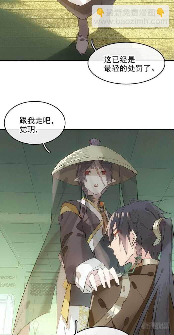 師父又在撩我（燎刃） - 108 覺玥自殺 - 1