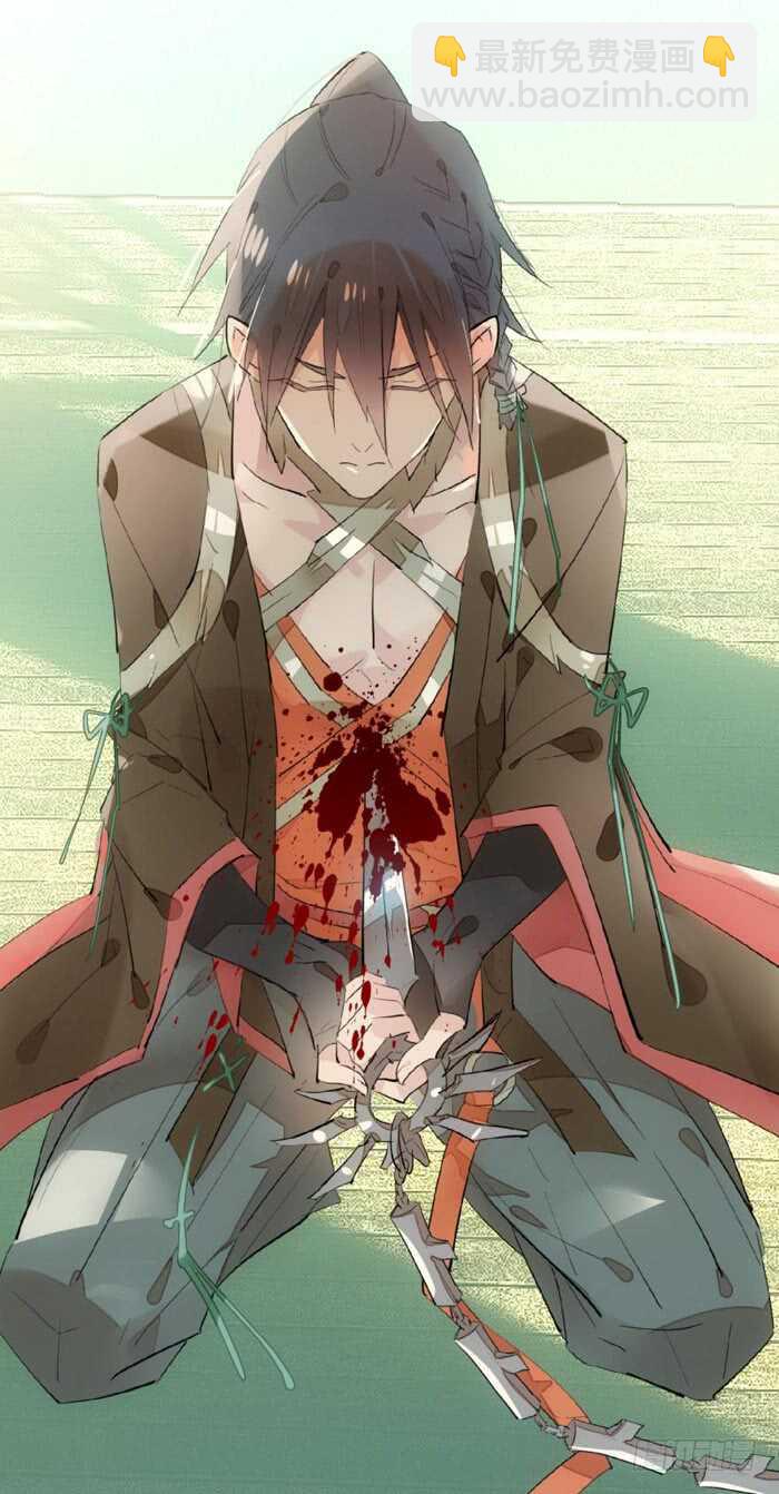 師父又在撩我（燎刃） - 108 覺玥自殺 - 3