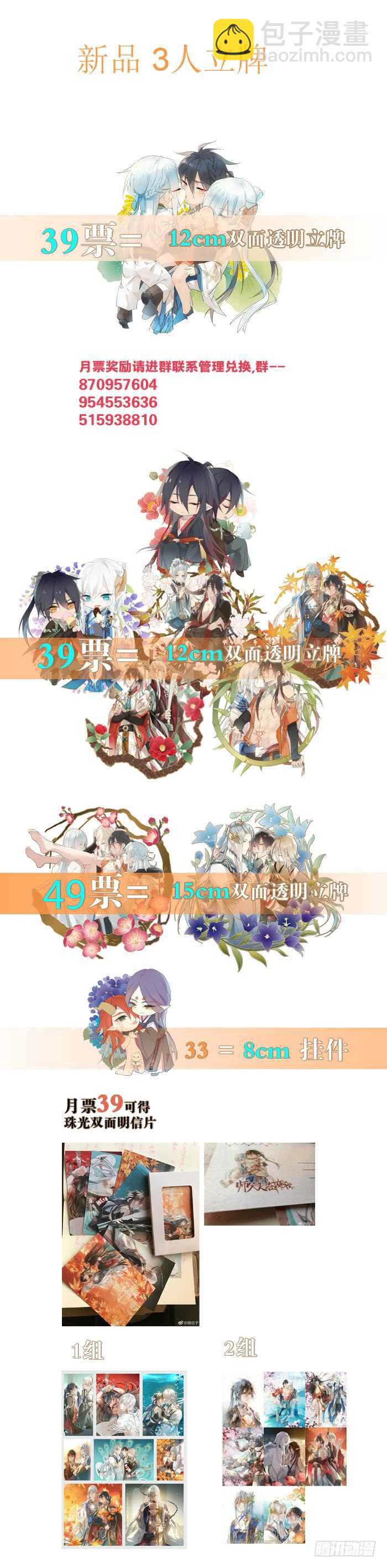 師父又在撩我（燎刃） - 108 覺玥自殺 - 4