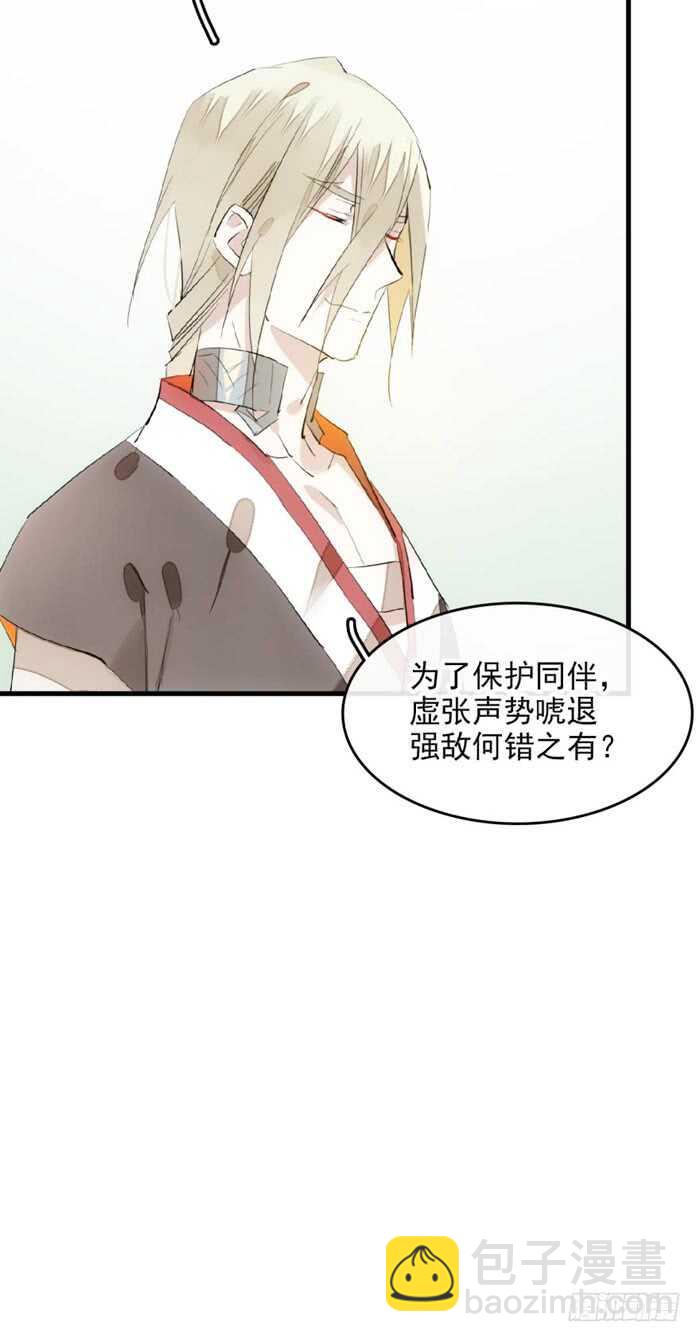 師父又在撩我（燎刃） - 108 覺玥自殺 - 5