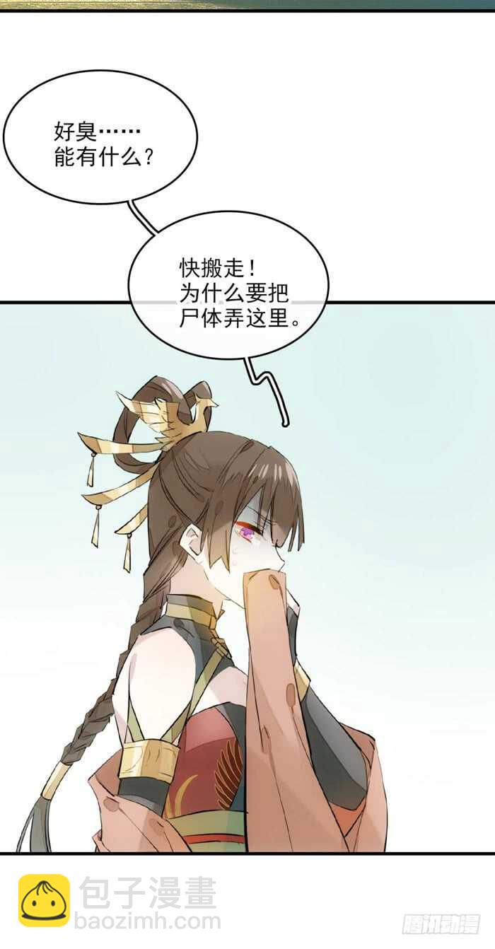 師父又在撩我（燎刃） - 109 反轉又反轉 - 4