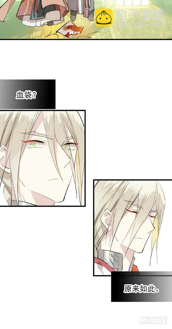 師父又在撩我（燎刃） - 109 反轉又反轉 - 4