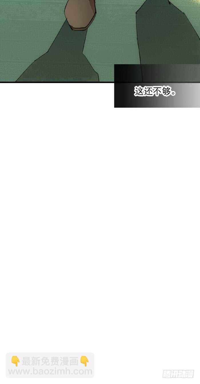 師父又在撩我（燎刃） - 109 反轉又反轉 - 4