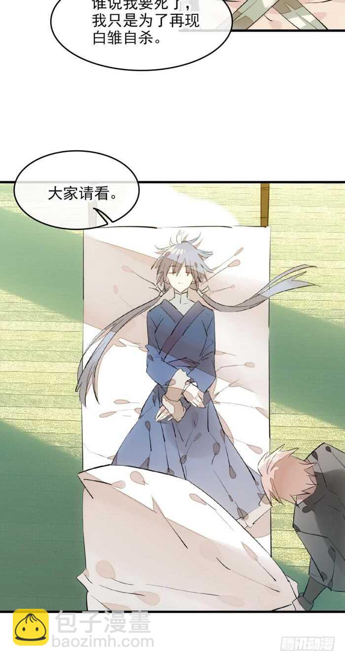 師父又在撩我（燎刃） - 109 反轉又反轉 - 1