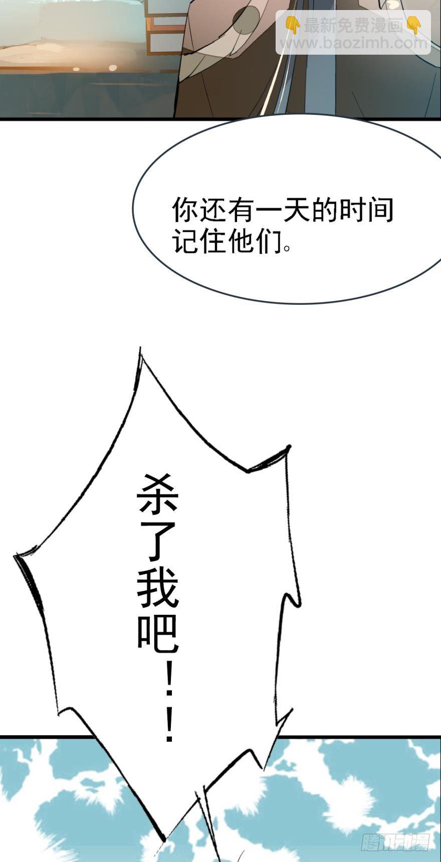 師父又在撩我（燎刃） - 14一怒壁咚 - 4