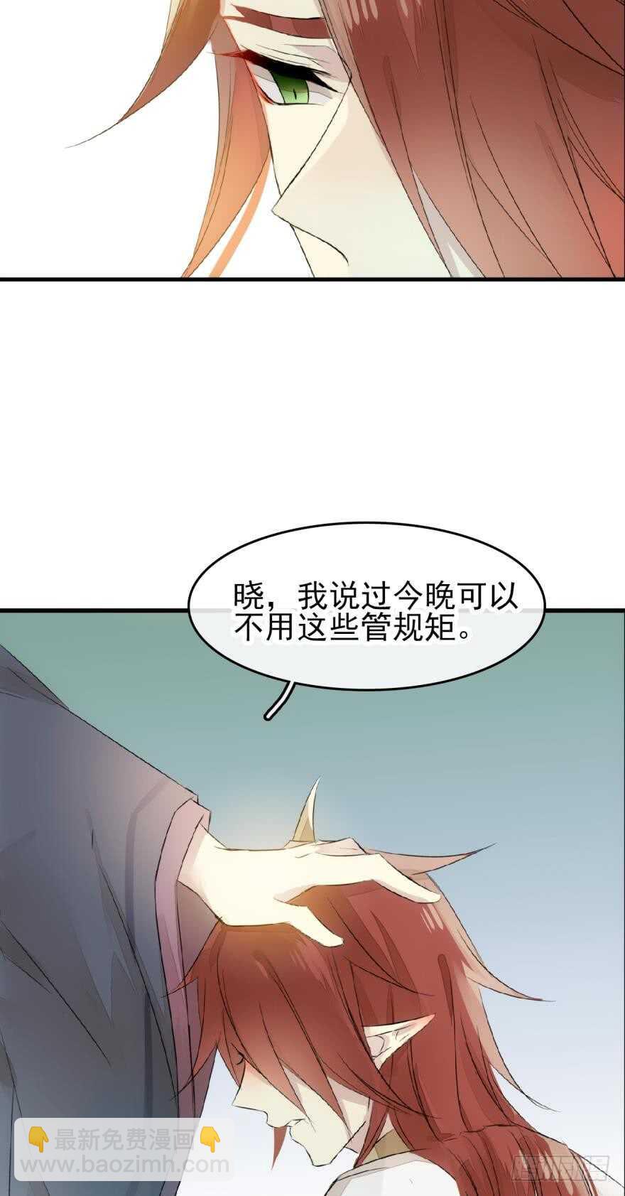 師父又在撩我（燎刃） - 羅曉新年番外 日常訓練2 - 6