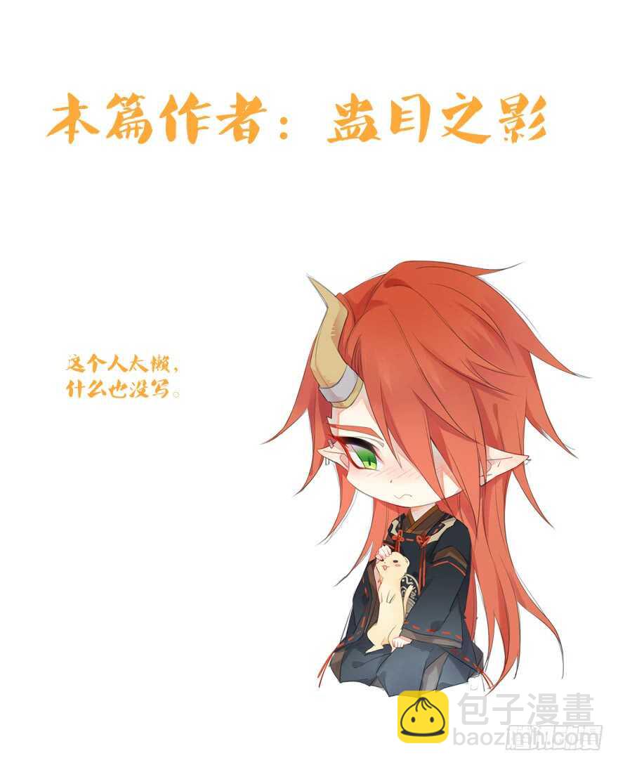 師父又在撩我（燎刃） - 羅曉新年番外 日常訓練2 - 2