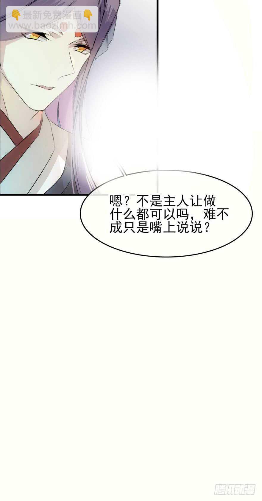 師父又在撩我（燎刃） - 羅曉新年番外 日常訓練2 - 1