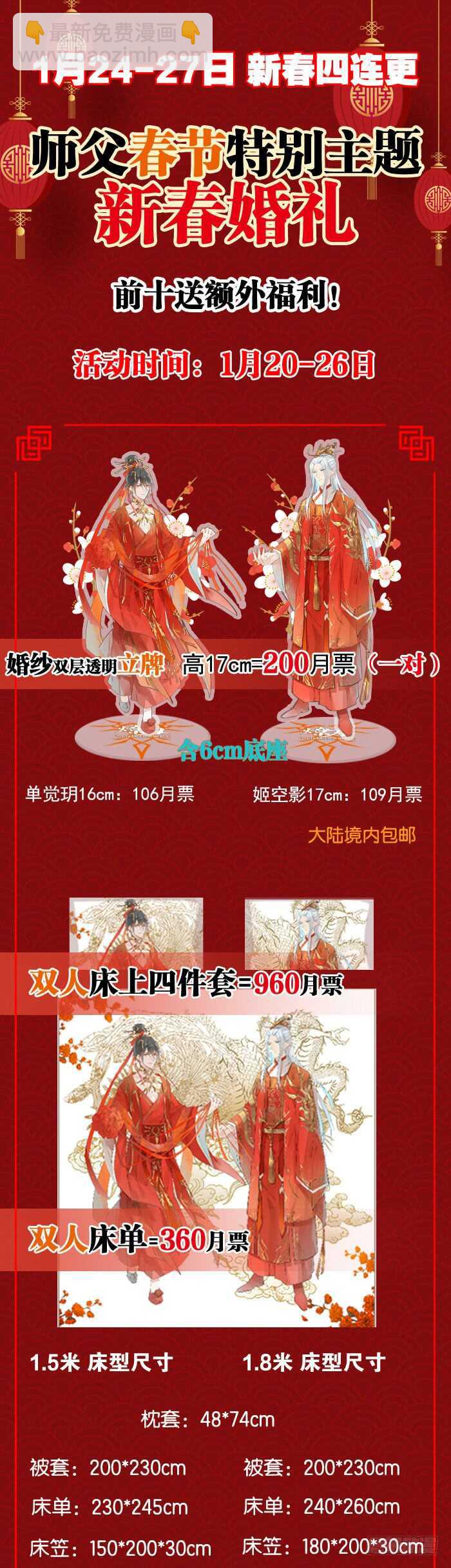 師父又在撩我（燎刃） - 羅曉新年番外 日常訓練2 - 5