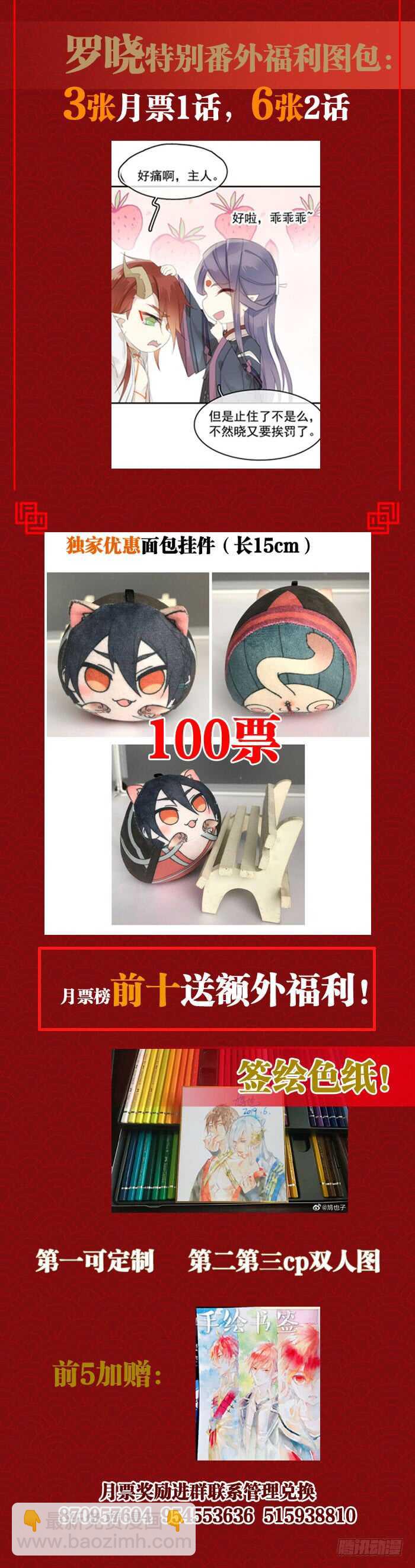 師父又在撩我（燎刃） - 羅曉新年番外 日常訓練2 - 6