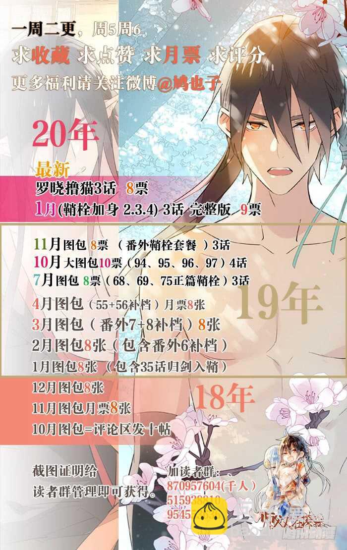 師父又在撩我（燎刃） - 羅曉新年番外 日常訓練2 - 7