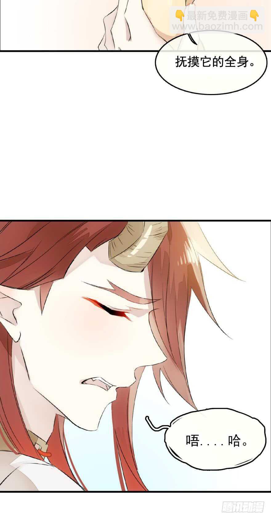 師父又在撩我（燎刃） - 羅曉新年番外 日常訓練2 - 5