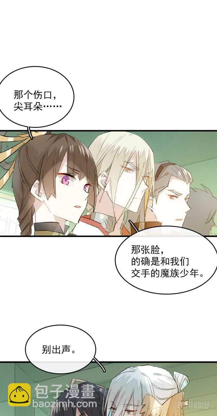 師父又在撩我（燎刃） - 113 羅預的大招 - 1