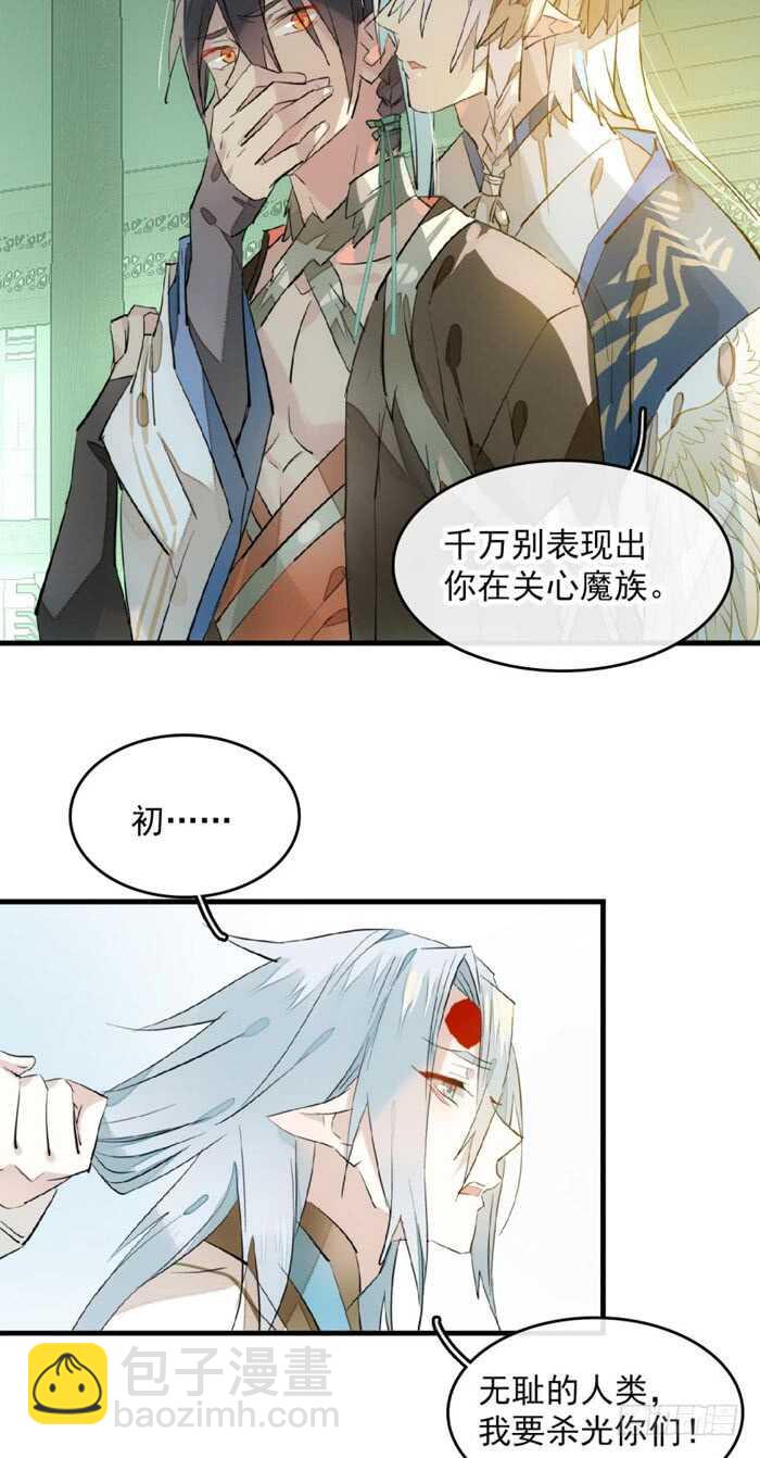 師父又在撩我（燎刃） - 113 羅預的大招 - 2