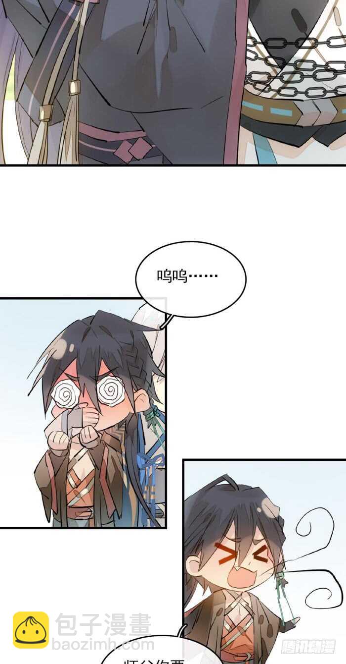 師父又在撩我（燎刃） - 113 羅預的大招 - 4