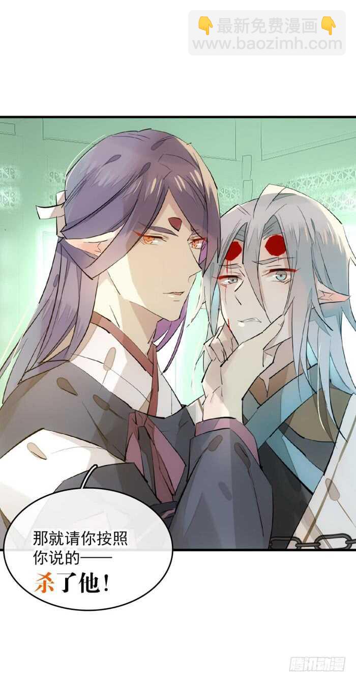 師父又在撩我（燎刃） - 113 羅預的大招 - 6