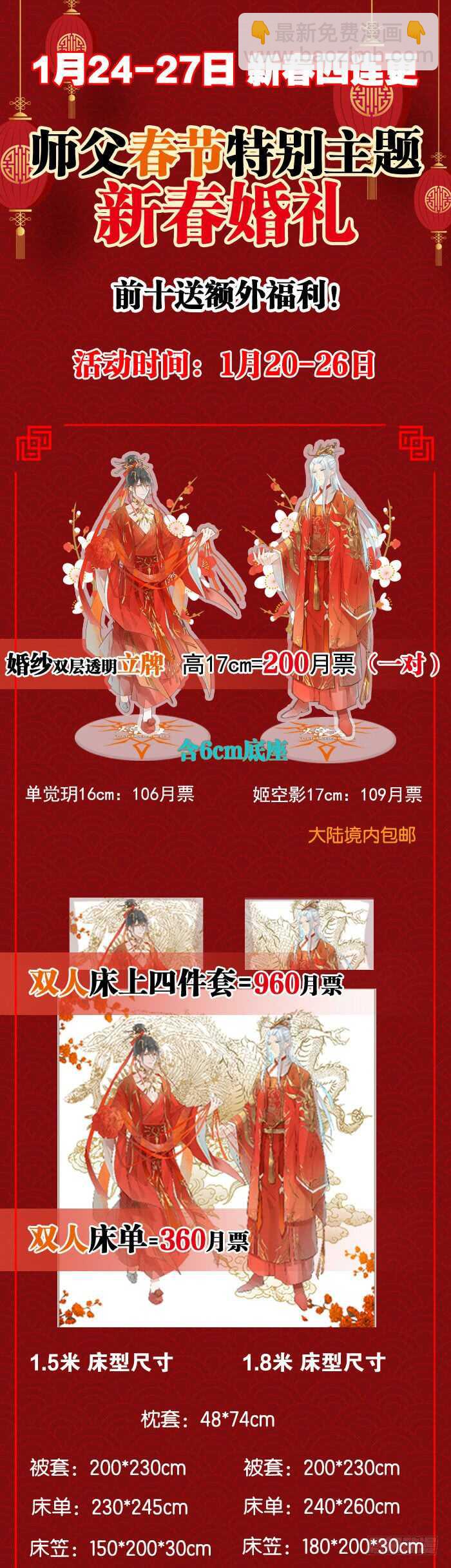 師父又在撩我（燎刃） - 113 羅預的大招 - 2