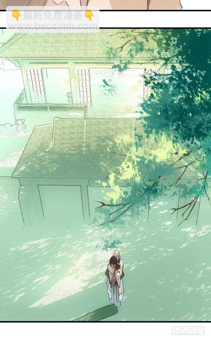 師父又在撩我（燎刃） - 115 抱一個 - 4