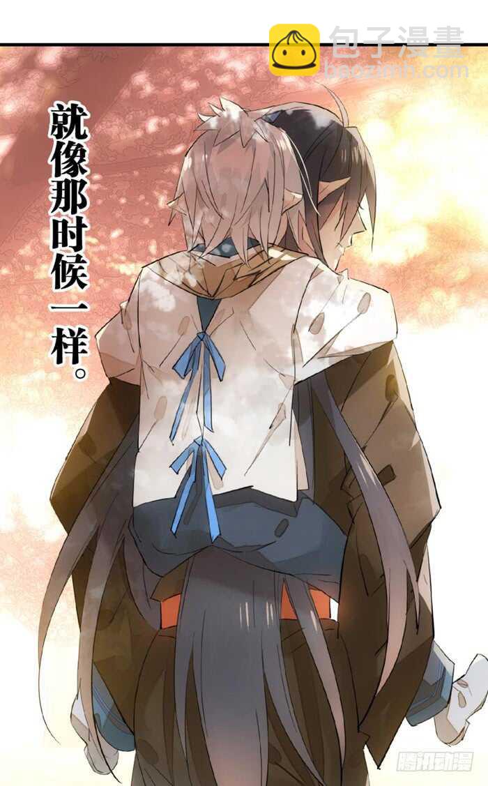 師父又在撩我（燎刃） - 115 抱一個 - 2