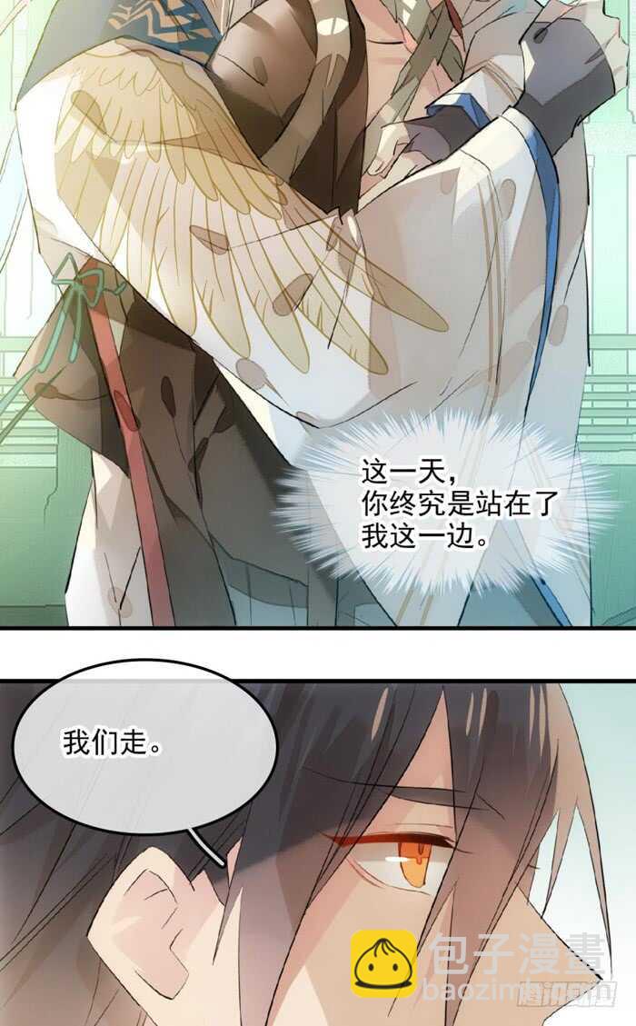 師父又在撩我（燎刃） - 115 抱一個 - 3