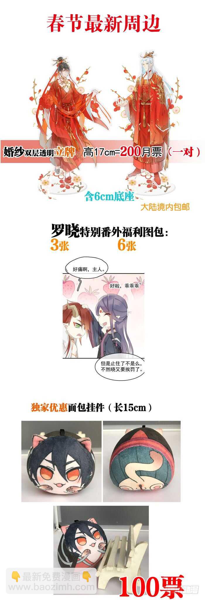 師父又在撩我（燎刃） - 117 血契 - 1