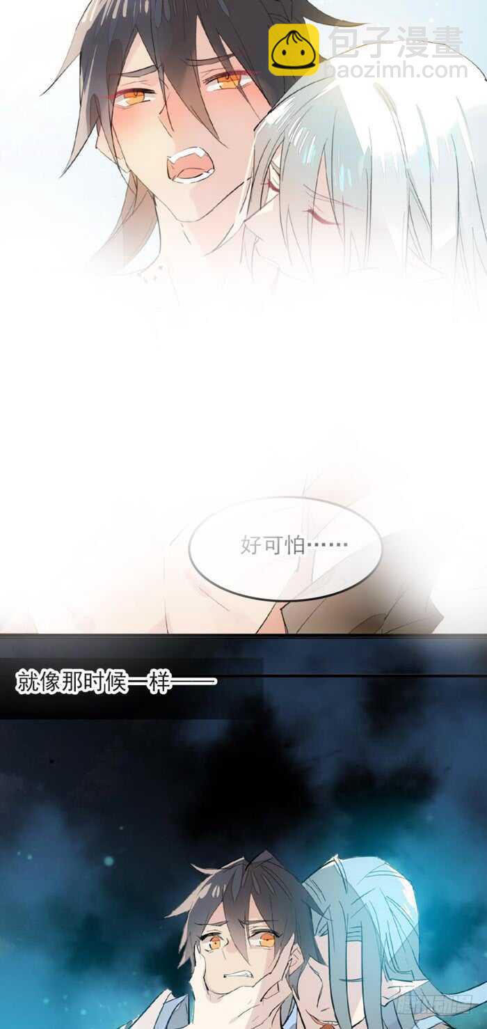 師父又在撩我（燎刃） - 119 情動胎動 - 5