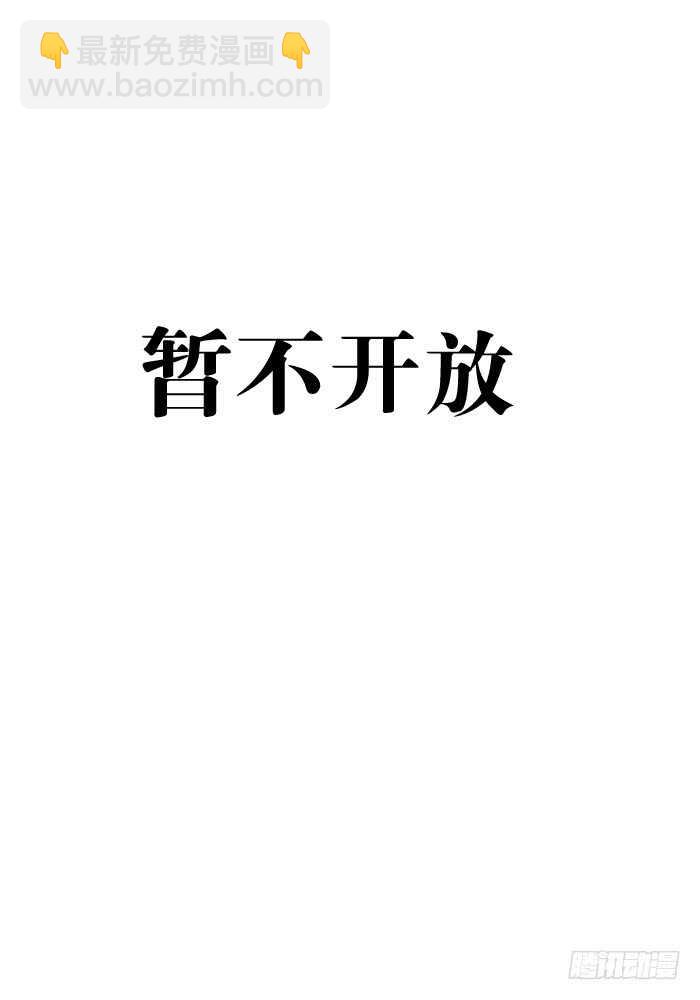 師父又在撩我（燎刃） - 119 情動胎動 - 2