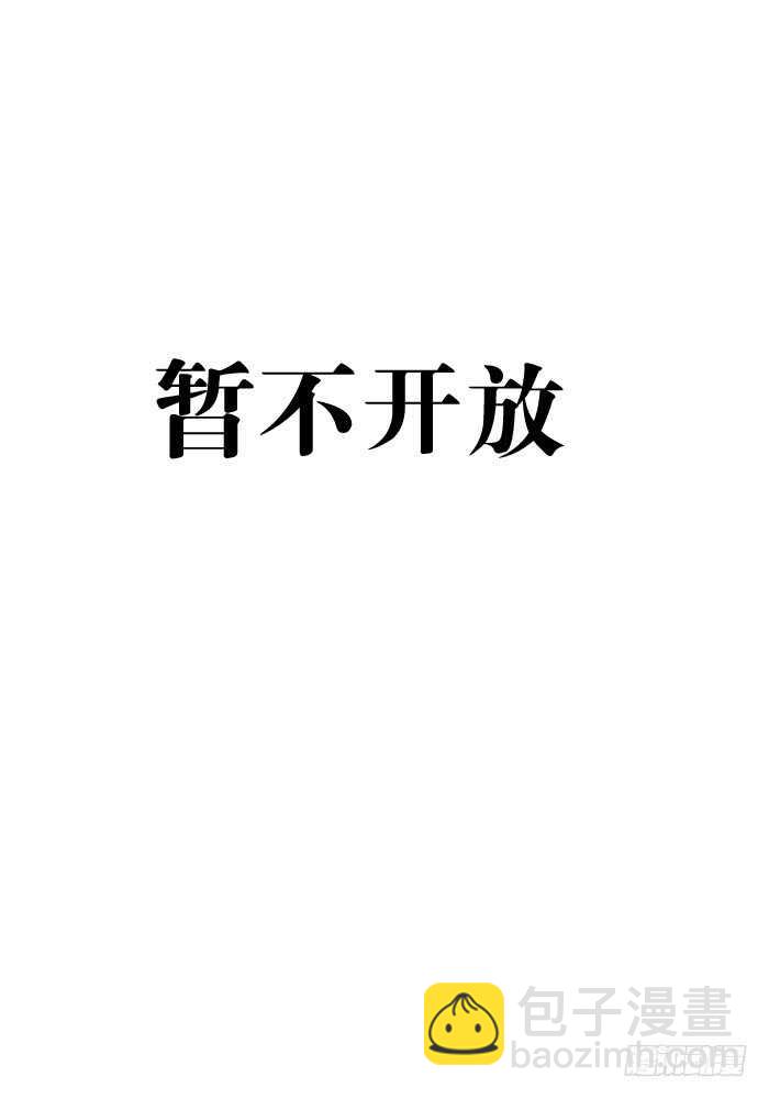 師父又在撩我（燎刃） - 119 情動胎動 - 3