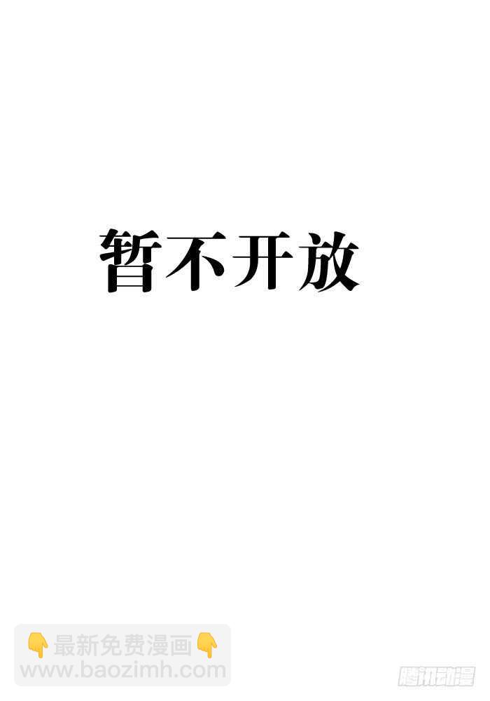 師父又在撩我（燎刃） - 119 情動胎動 - 6