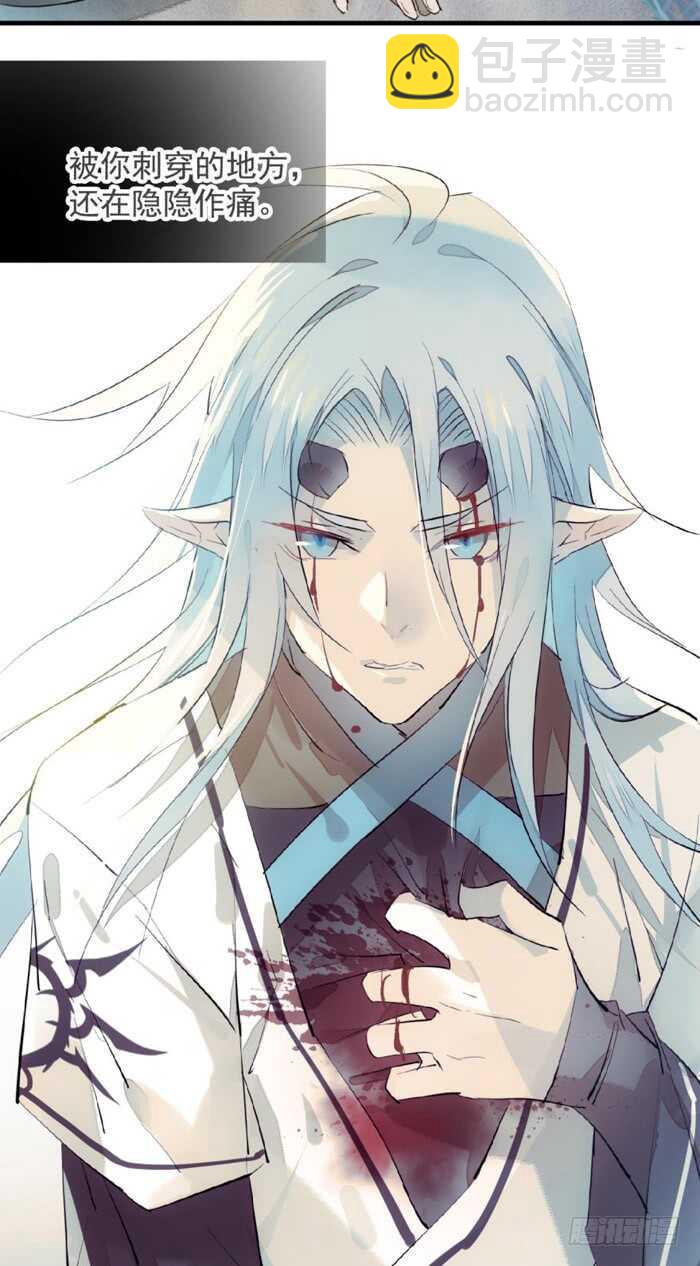 師父又在撩我（燎刃） - 119 情動胎動 - 1